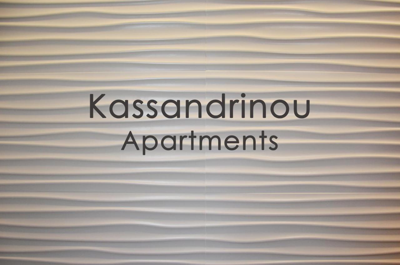 Kassandrinou Apartments Никити Экстерьер фото